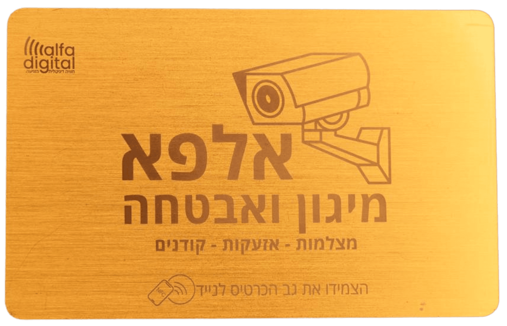 כרטיס NFC חכם מתכת זהב - אלפא דיגיטל