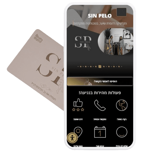 דוגמא לכרטיס הביקור הדיגיטלי NFC של SIN PELO - אלפא דיגיטל