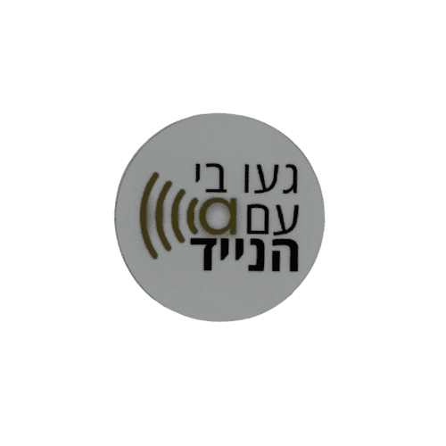 מדבקת NFC לבנה - אלפא דיגיטל